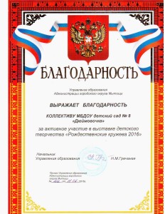 РИС8